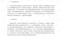 短视频营销论文,创新策略与市场效应分析